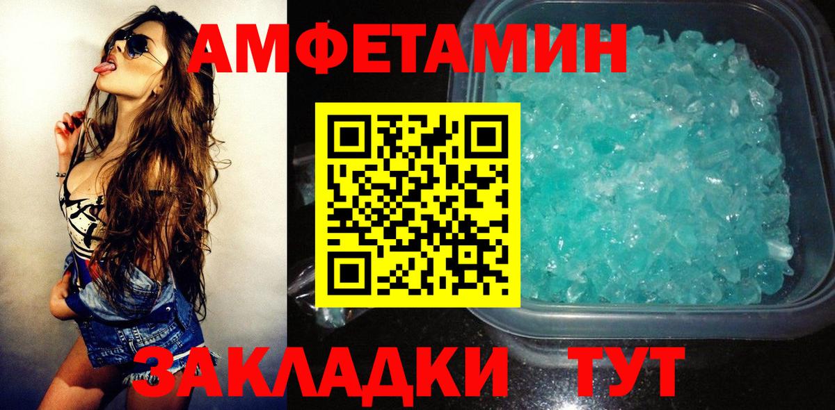 АМФЕТАМИН Розовый Серпухов