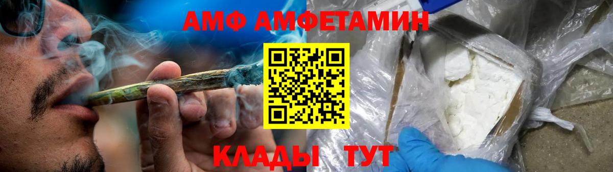 Амфетамин VHQ  Амфетамин  Серпухов  Вход с VPN 