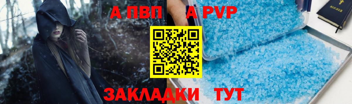 Alpha PVP Crystall Серпухов