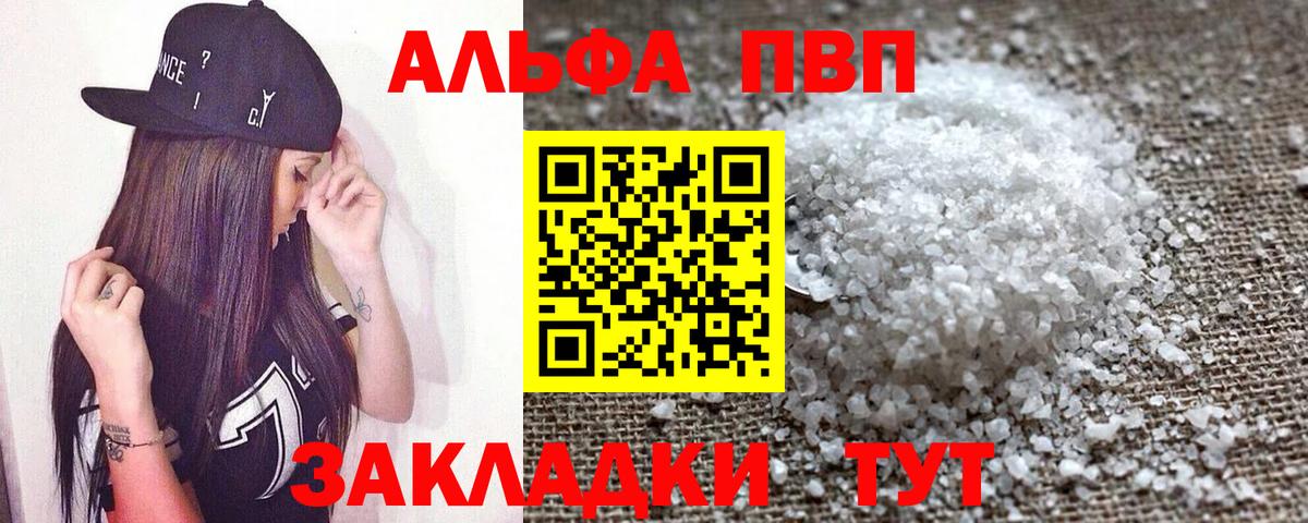 хочу   Вход с VPN  Серпухов  Альфа ПВП СК  APVP VHQ  A PVP Соль  A-PVP 