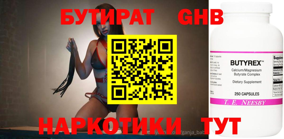Серпухов  БУТИРАТ буратино  Вход с VPN 