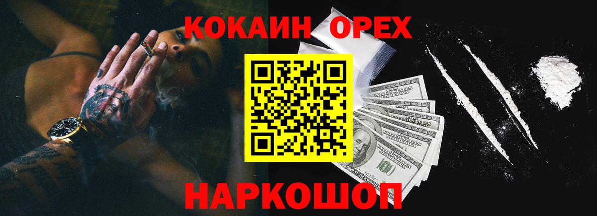 Серпухов  Кокаин Боливия  Вход с VPN  COCAIN Перу 