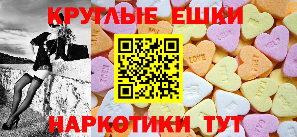 Экстази 280 MDMA Серпухов