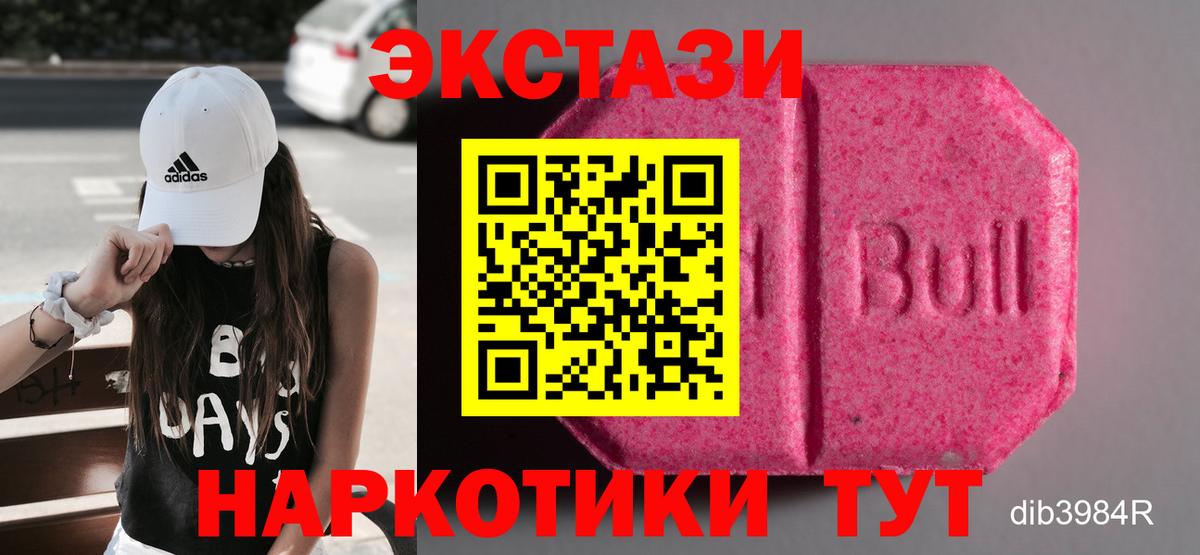 ЭКСТАЗИ  ЭКСТАЗИ Punisher  Вход с VPN  Экстази 250 мг  Серпухов 
