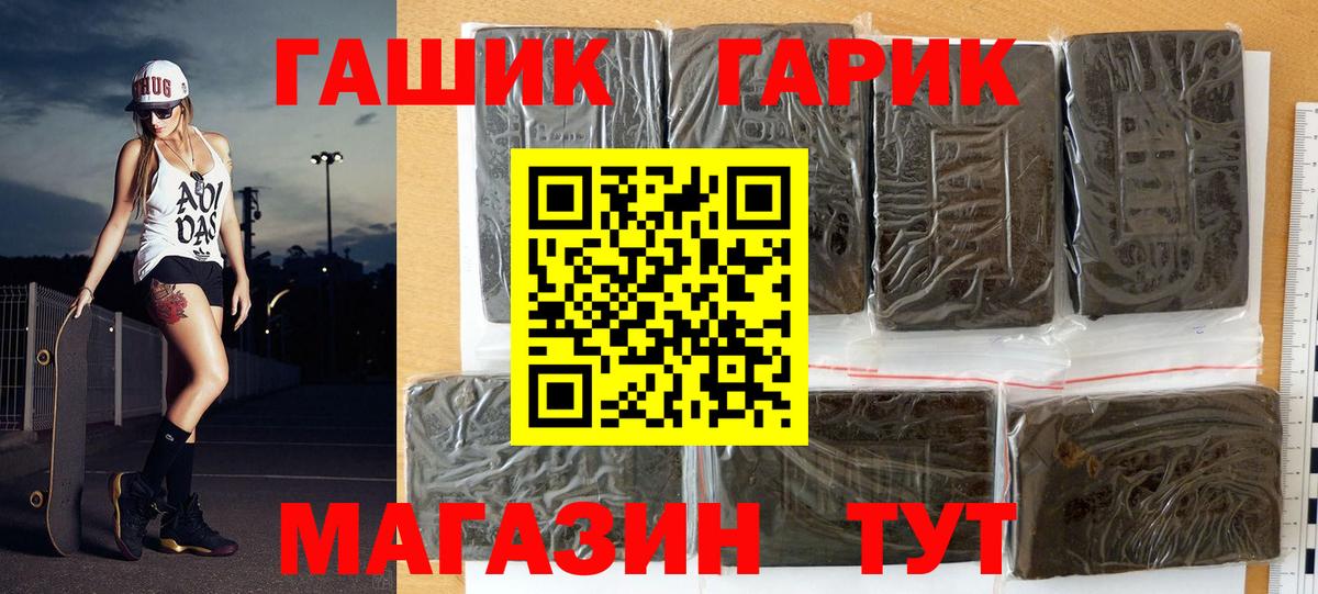 ГАШИШ убойный Серпухов