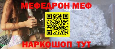 мефедрон мука Северобайкальск