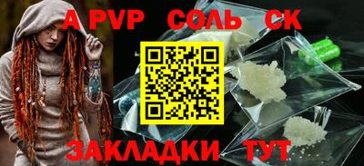 амфетамин Севастополь