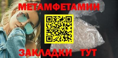 амфетамин Севастополь