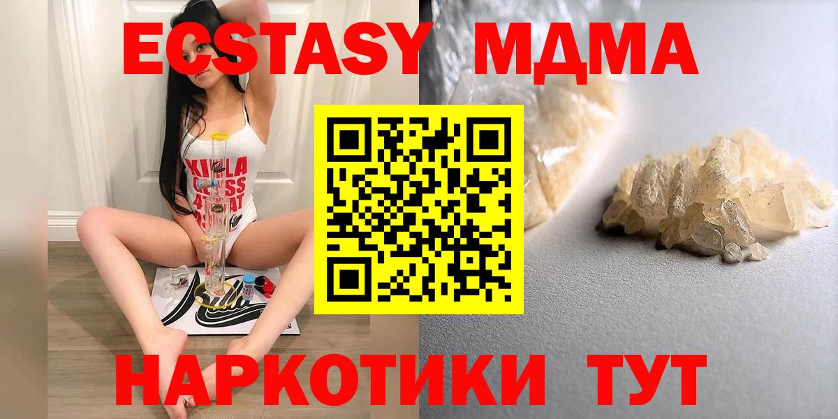Серпухов  MDMA Molly  Вход с VPN  МДМА  МДМА кристаллы 