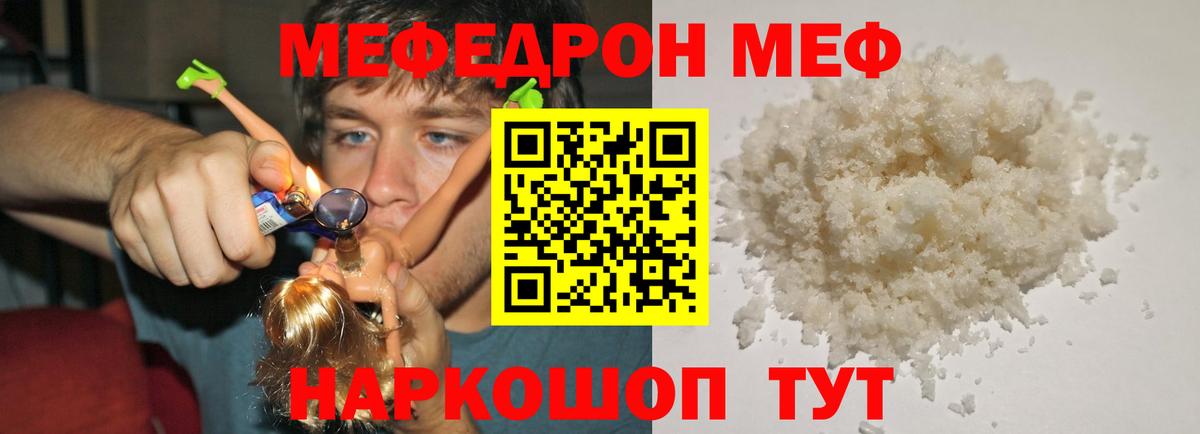 Мефедрон мука Серпухов