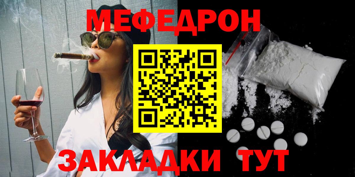 МЯУ-МЯУ  МЕФ мяу мяу  Вход с VPN  Серпухов  МЯУ-МЯУ 