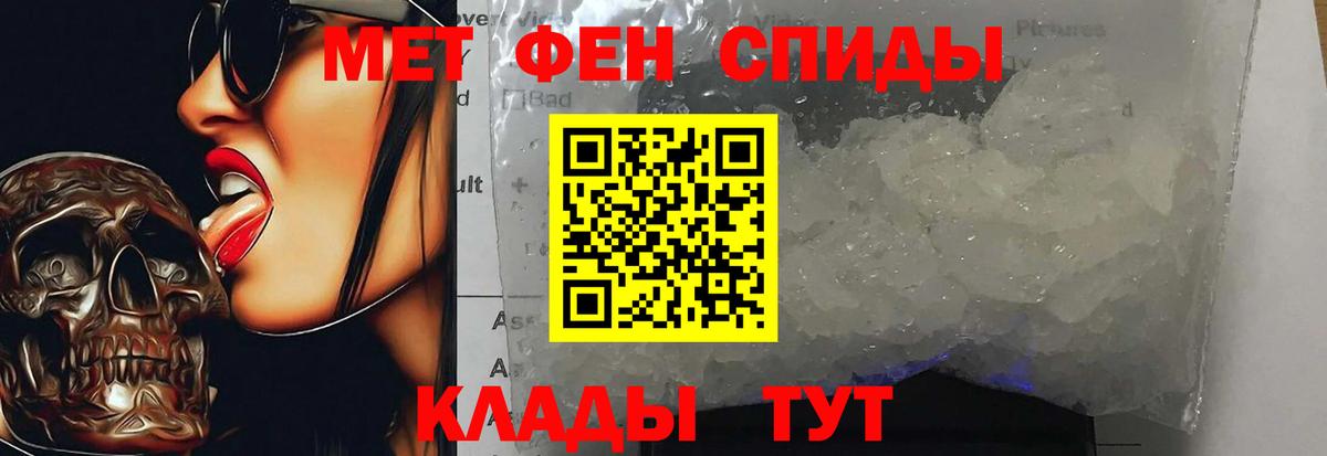 МЕТАМФЕТАМИН Декстрометамфетамин 99.9%  МЕТАМФЕТАМИН Декстрометамфетамин 99.9%  Вход с VPN  Серпухов 