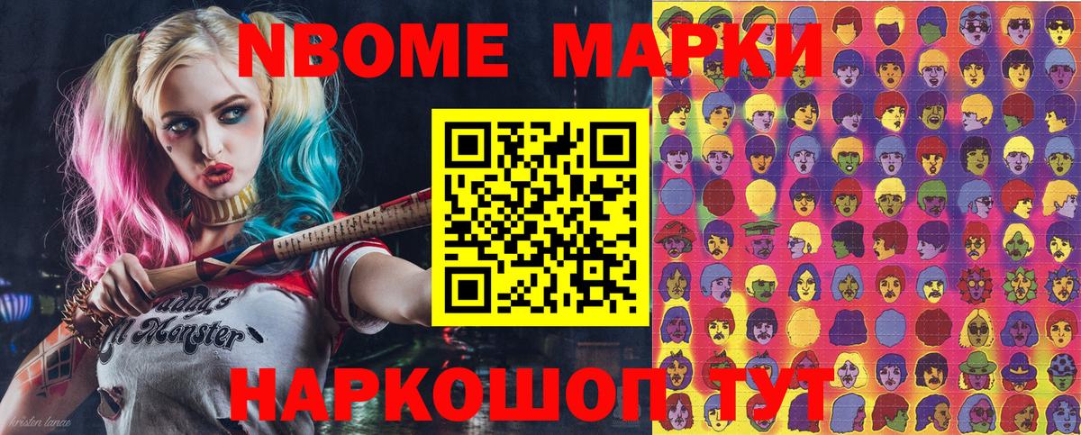 Серпухов  Наркотические марки  Вход с VPN  дарнет шоп  Марки NBOMe 1500мкг  Марки NBOMe 1500мкг 