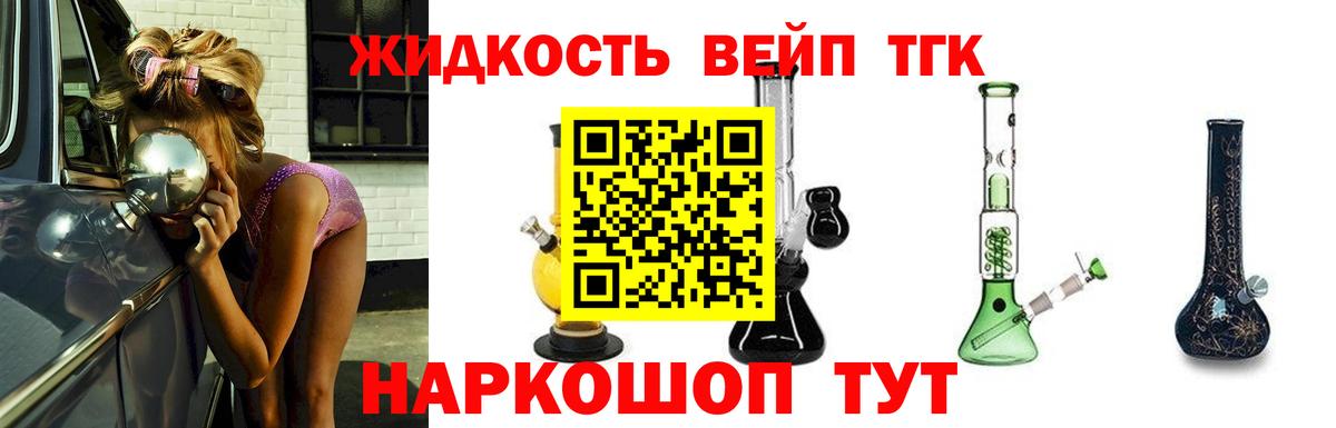 Дистиллят ТГК жижа Серпухов
