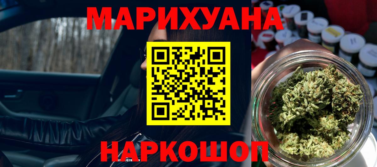 МАРИХУАНА THC 21% Серпухов